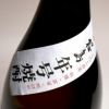 【新焼酎】桜島年号焼酎 25度1800ml