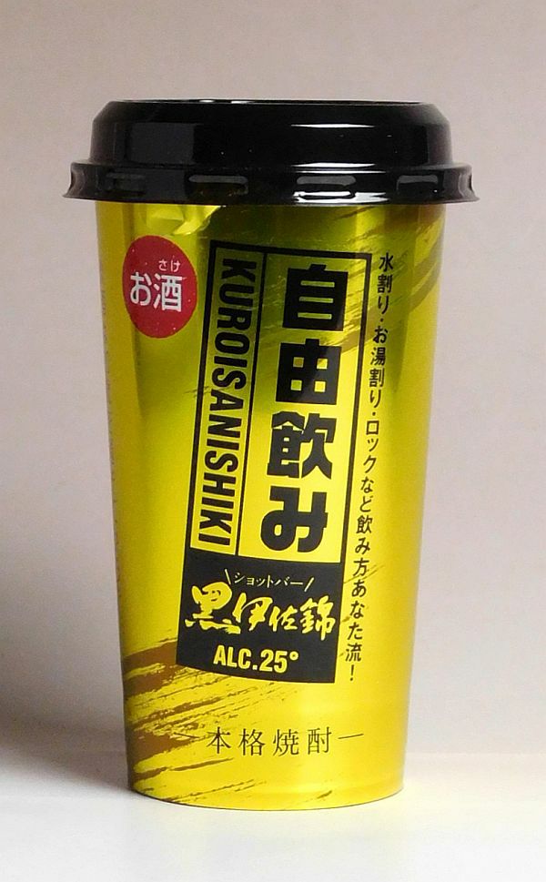 ショットバー 黒伊佐錦 25度200ml 【大口酒造】《芋焼酎》 自由