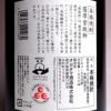 紫鉄幹 25度1800ml