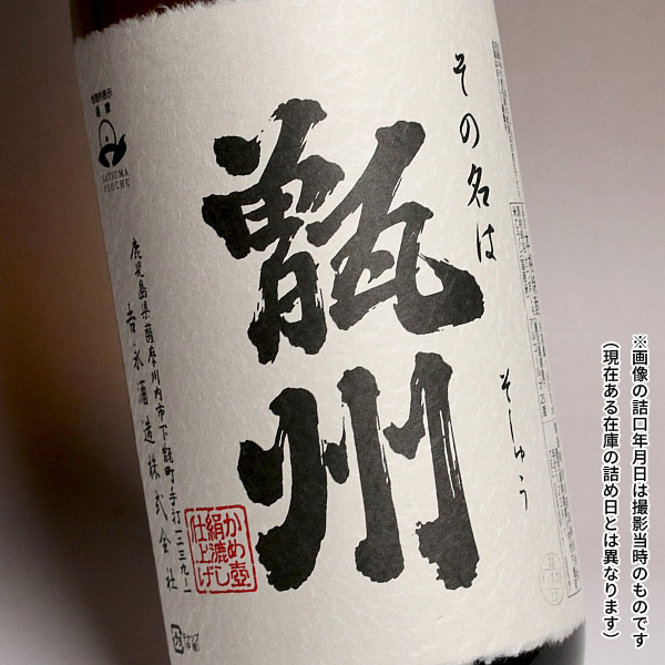 甑州 25度1800ml
