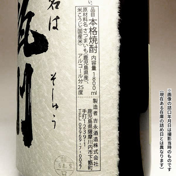 甑州 25度1800ml