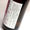 新酒無濾過 阿久根 25度720ml