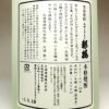 みやこざくら 25度1800ml