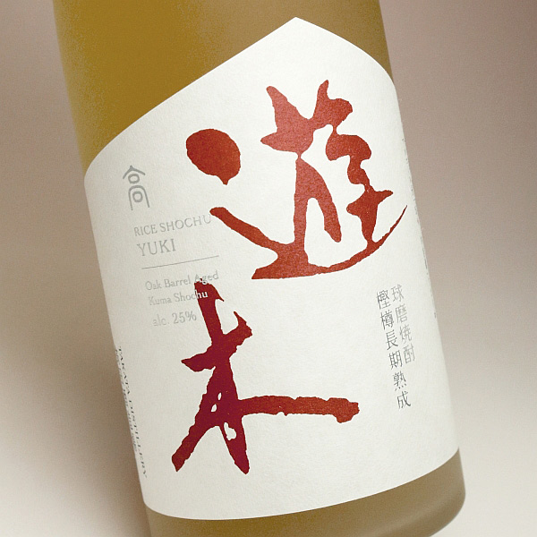 樫樽熟成焼酎 遊木 25度720ml