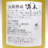 樫樽熟成焼酎 遊木 25度720ml