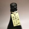 悪 AQ／あくのくろぶか 28度1800ml