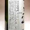 悪 AQ／あくのくろぶか 28度1800ml