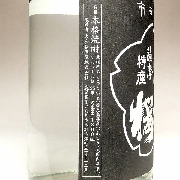 ヤマトザクラ ヒカリ 25度1800ml