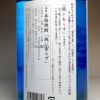 銭にあらず25度1800ml