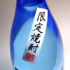 天空七夕 25度1800ml