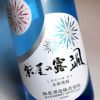 夏酒 紫尾の露 颯 20度1800ml