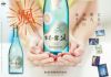 夏酒 紫尾の露 颯 20度1800ml