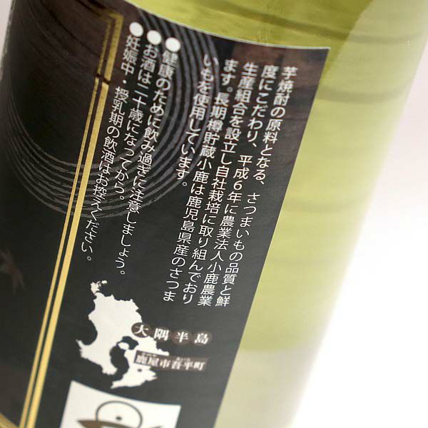 長期樽貯蔵 小鹿 25度720ml