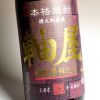 軸屋 安納芋仕込 25度1800ml