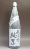 純黒 無濾過 原酒 37度1800ml