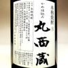 招き猫 黒 25度900ml