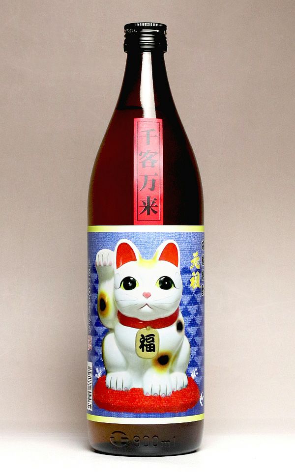 招き猫 白 25度900ml