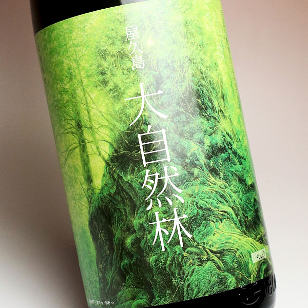 屋久島 大自然林 25度1800ml