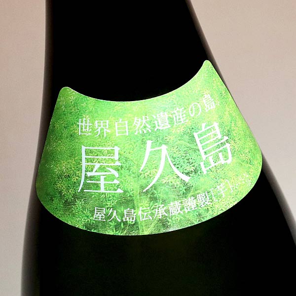 屋久島 大自然林 25度1800ml