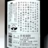 屋久島 大自然林 25度1800ml