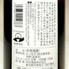 屋久島 大自然林 25度720ml