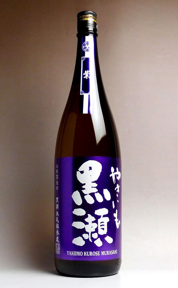 紫やきいも黒瀬 2024　25度1800ml 【鹿児島酒造】《芋焼酎》