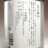 復刻版 兵六 25度1800ml