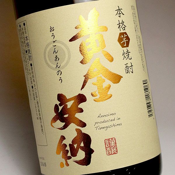 黄金安納 25度1800ml