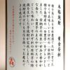 黄金安納 25度1800ml