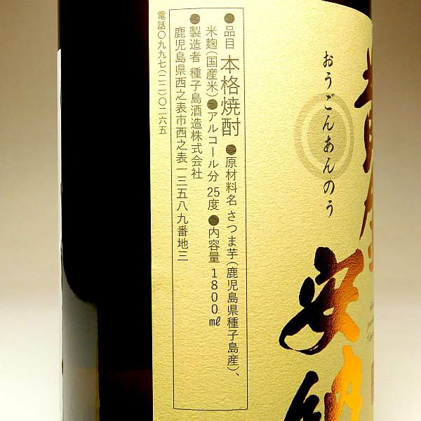 黄金安納 25度1800ml