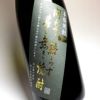 問わず語らず名も無き焼酎 黒 25度1800ml