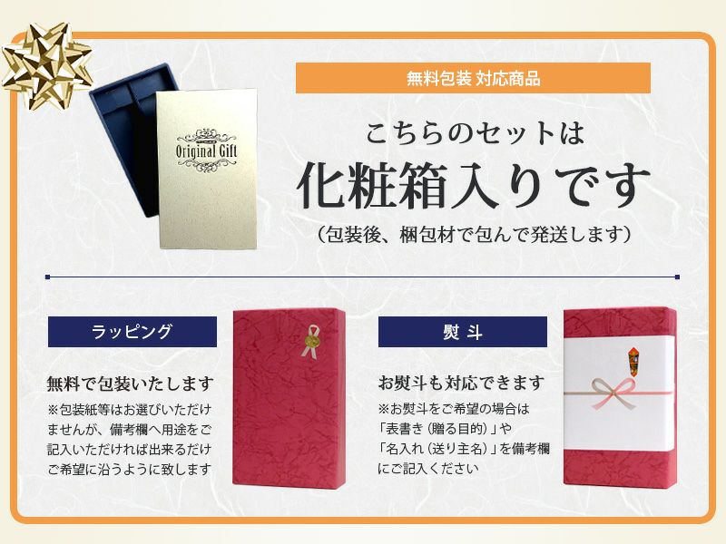 三岳・大自然林の屋久島2本セット（化粧箱入）