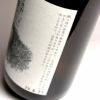 龍、beyond 25度1800ml
