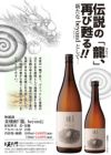 龍、beyond 25度1800ml