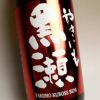 紅 やきいも黒瀬 25度1800ml