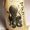 マダコ（麦）29度1800ml