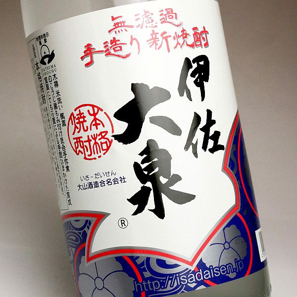 【新焼酎】伊佐大泉 25度1800ml