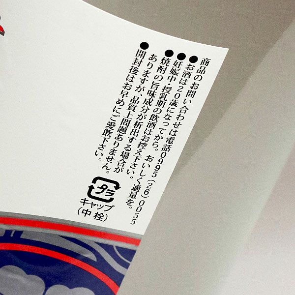 【新焼酎】伊佐大泉 25度1800ml