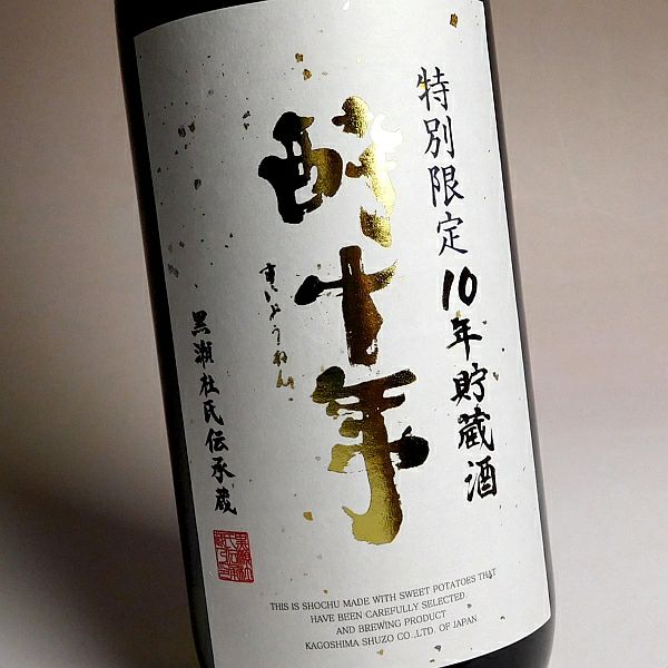 やねだん、芋焼酎、薩摩芋、超、古酒 - ワイン