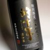 酔十年 無和水 37度1800ml