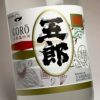 【新焼酎】五郎 25度1800ml