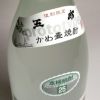 【新焼酎】五郎 25度1800ml