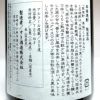 栗極 25度720ml