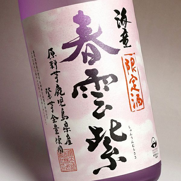 春雲紫 25度1800ml