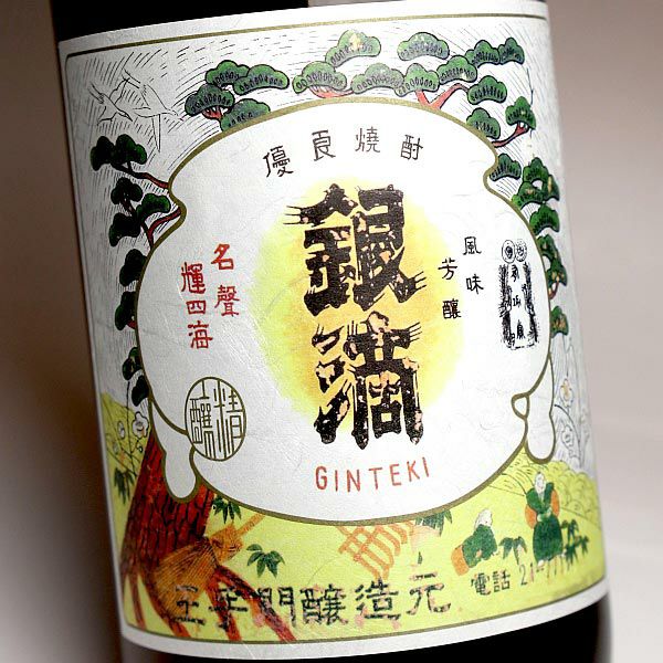 2023新焼酎】銀滴 復刻版 25度1800ml 【酒蔵王手門】芋焼酎 ぎんてき