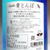 青とんぼ 25度1800ml