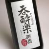 呑酔楽 原酒 37度720ml