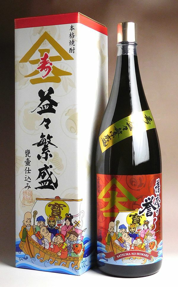 薩摩の誉「升々半升」繁盛 七福神ボトル 25度4500ml