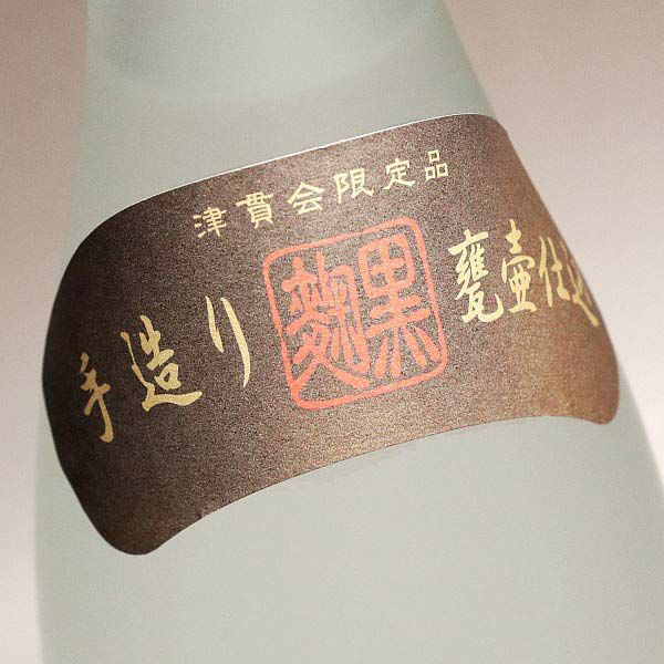 酔麦香 25度1800ml
