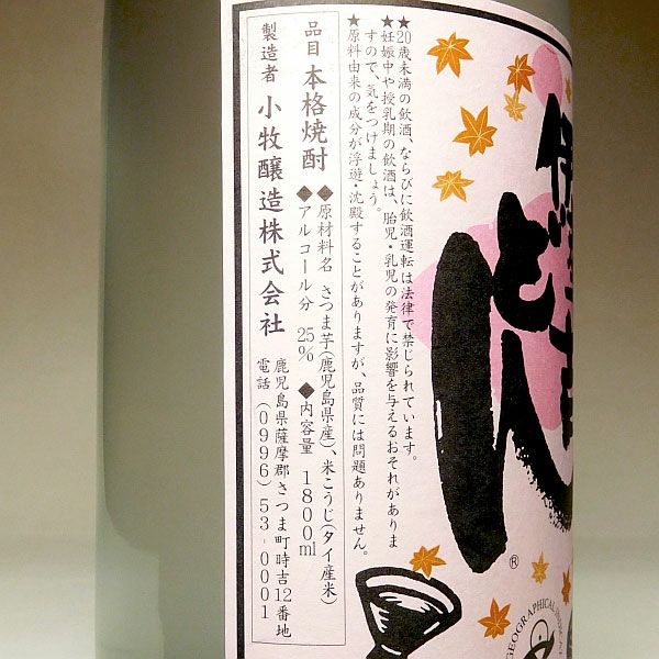 伊勢吉どん 新焼酎 25度1800ml